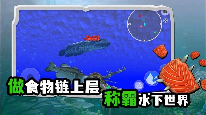 海底大猎杀模拟器最新版