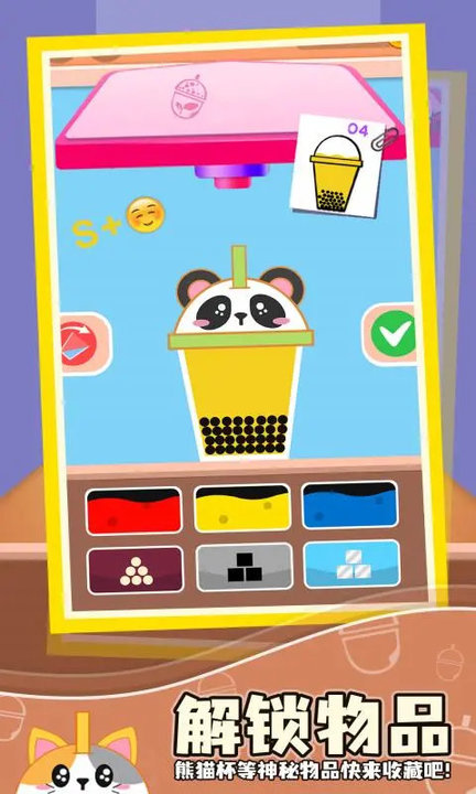 可口的奶茶最新版 可口的奶茶游戏下载