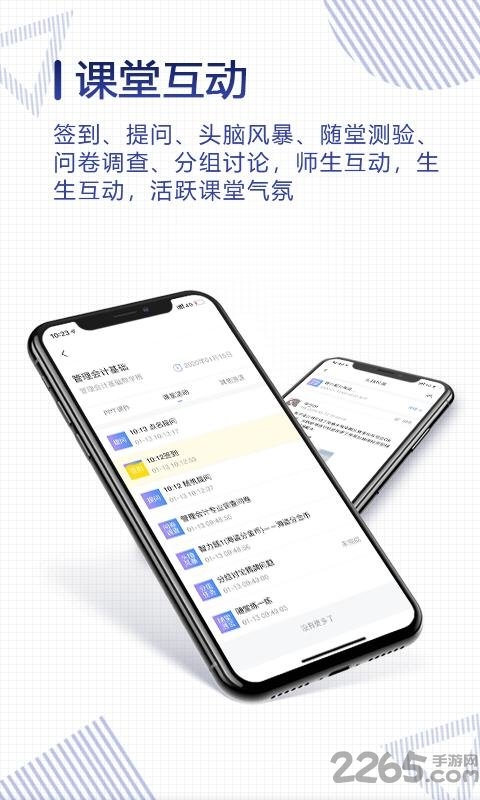 正保云课堂app官方版
