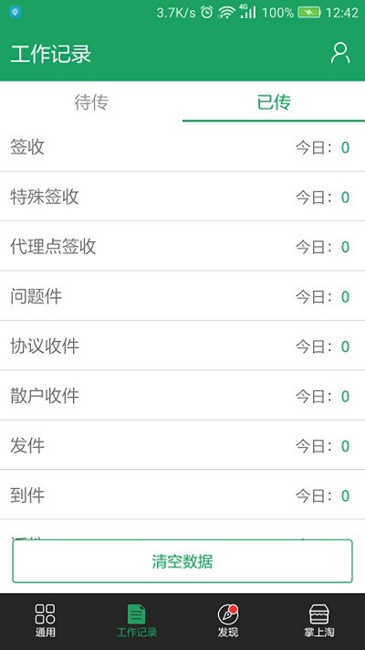 百世汇通如来神掌最新版本