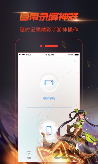 手游视界录屏社区手机app