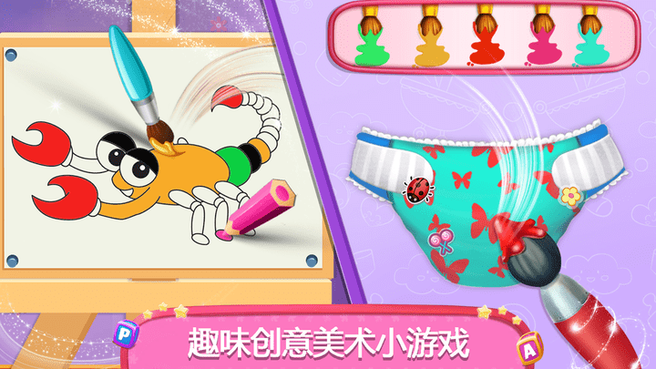 怀孕妈妈婴儿护理游戏