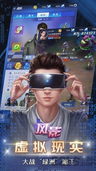 我要当总裁游戏