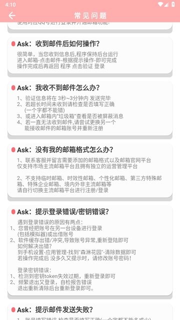 森淋花园论坛官方版