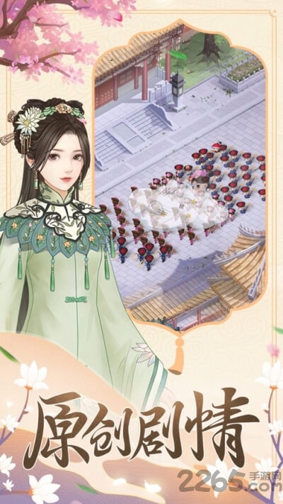 一品皇妃手游最新版