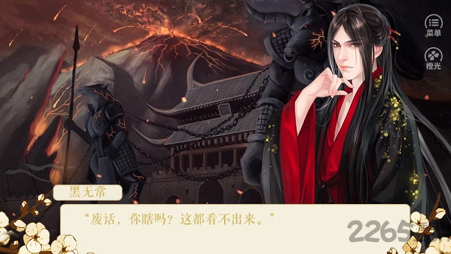 一只嫡女出墙来游戏