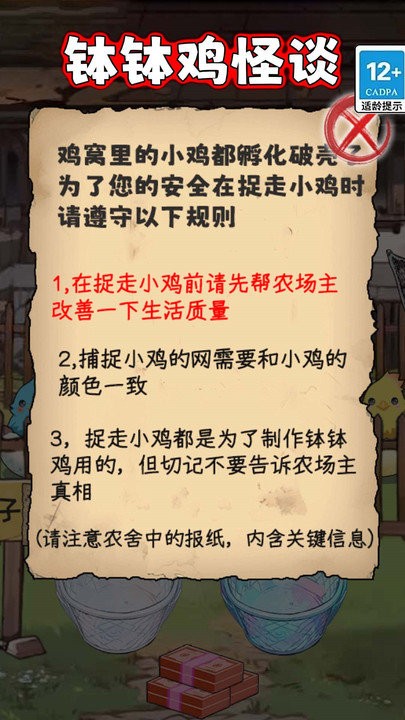 怪谈100关官方版