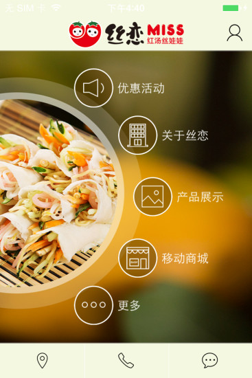 丝恋miss 丝恋下载