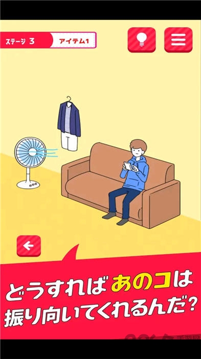 逃离单恋幻想游戏