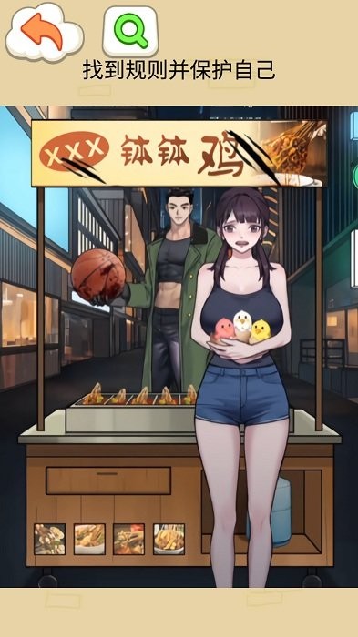 钵钵鸡怪谈游戏