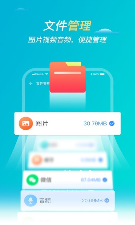 旋风清理管家app最新版