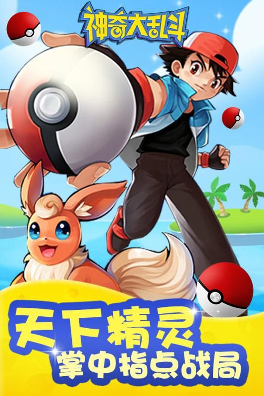 神奇大乱斗破解内购版