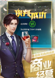 《要做大富翁一号玩家》版本 《要做大富翁一号玩家》最新版下载