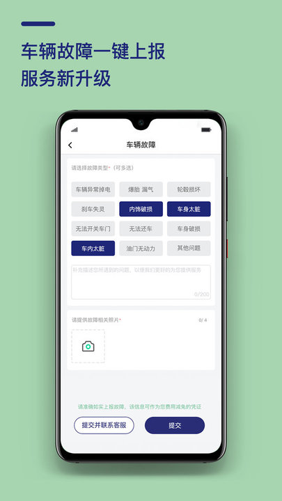 盼达用车app官方版