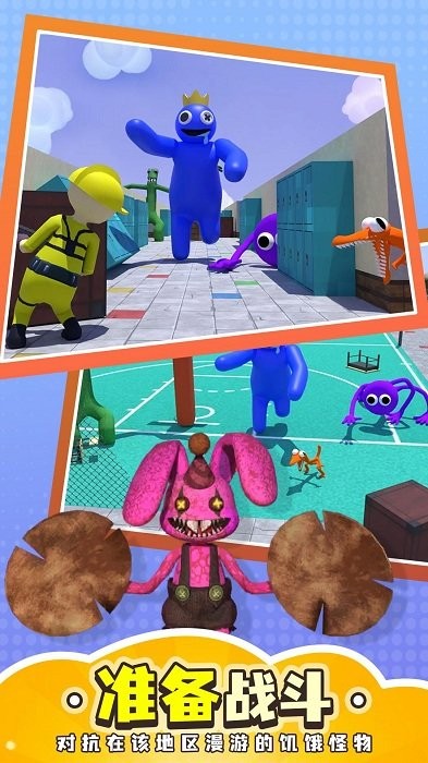 猎人传说猎人躲猫猫最新版