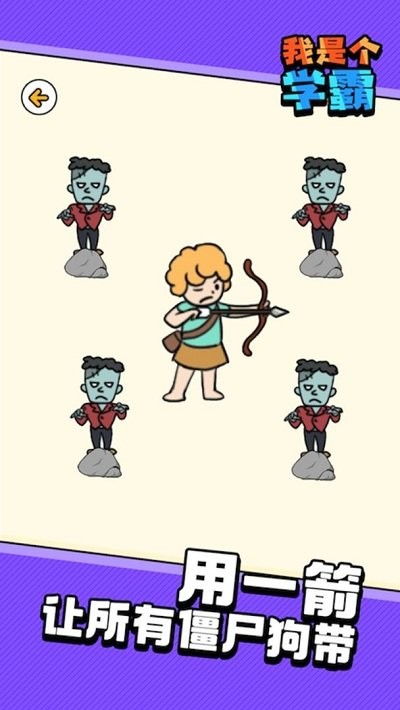 脑洞老司机大冒险官方版