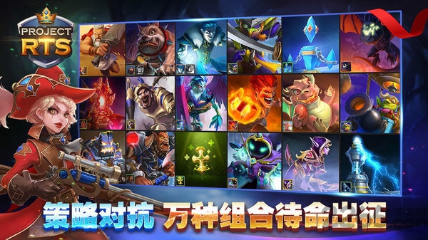 project rts单机手机版下载