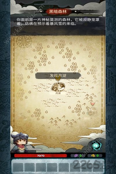 阿比斯之旅单机游戏