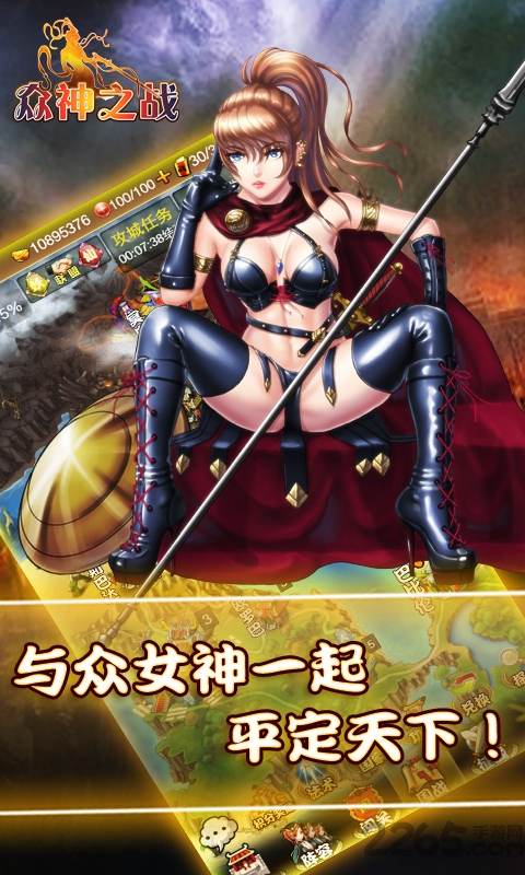 疯趣众神之战手机版