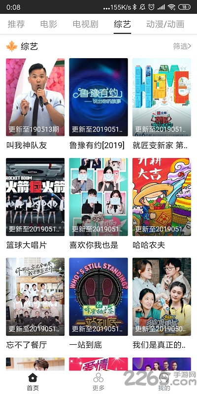 大鱼视频高清免费app