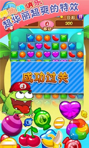 鳄鱼消消乐手机版