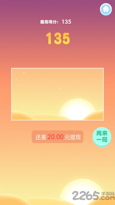 完美重合红包版