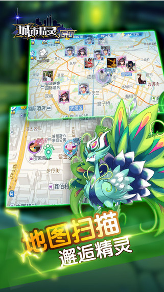 城市精灵go九游版