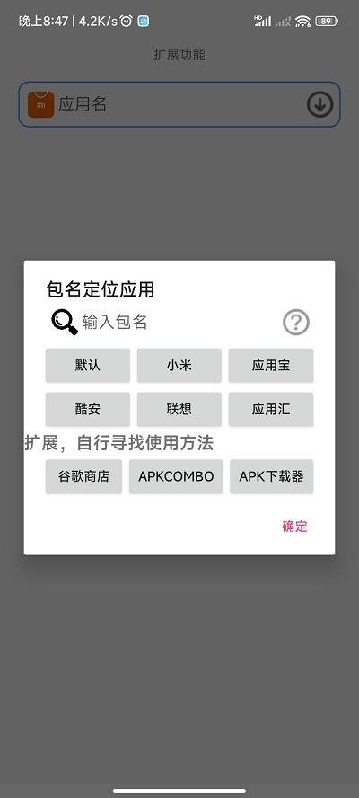 聚合应用商店app
