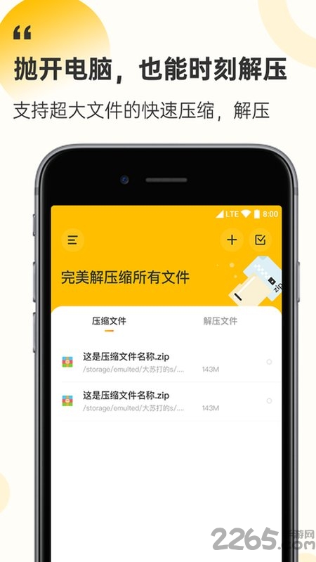 解压缩工厂app最新版