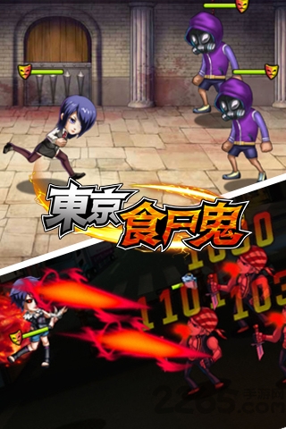 东京食尸鬼最新手机版