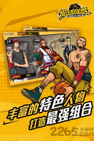 街球联盟腾讯版