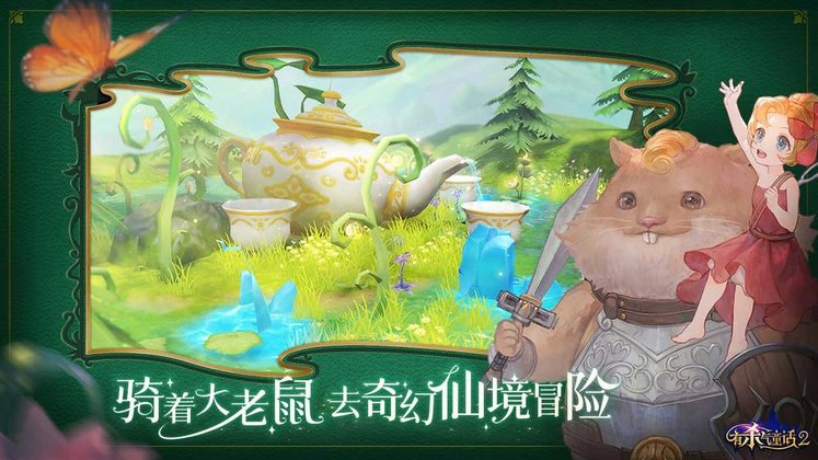 有杀气童话2韩服