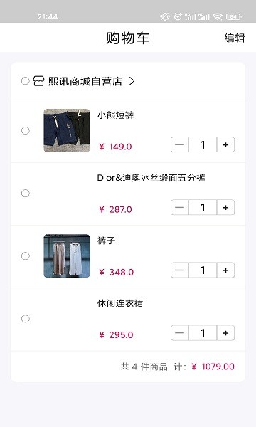 金桔衣橱手机版 金桔衣橱app下载