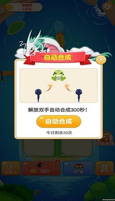 合成大师最新版