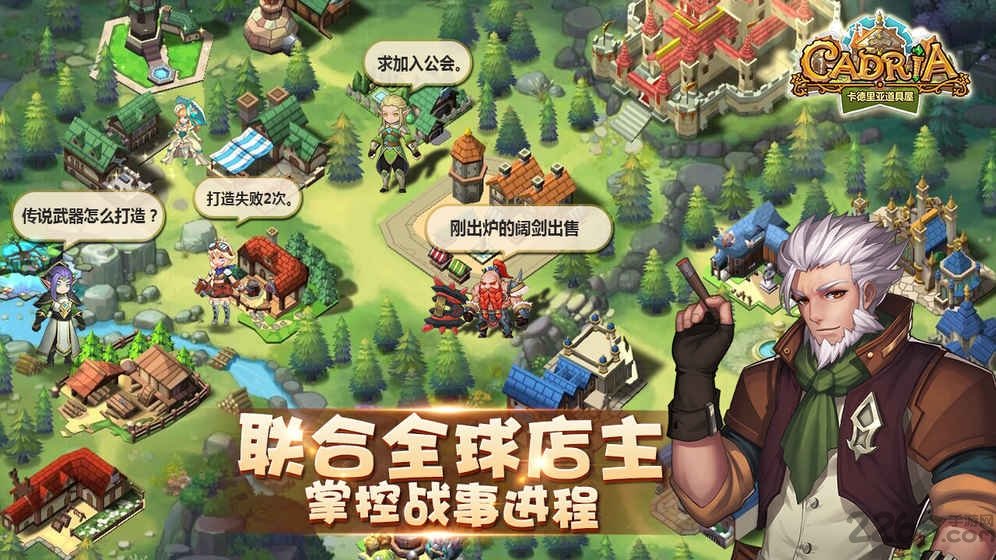 卡德里亚道具屋360版