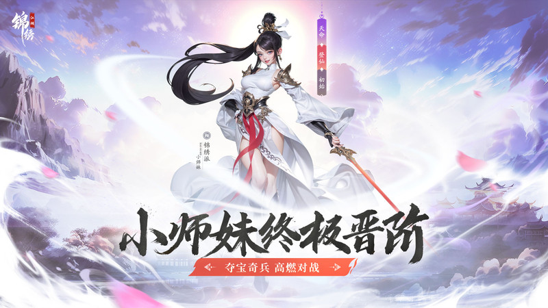 锦绣江湖西山居游戏