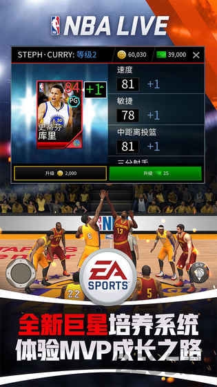 nbalive内购破解版