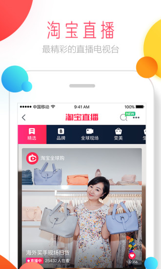 淘宝客户端下载