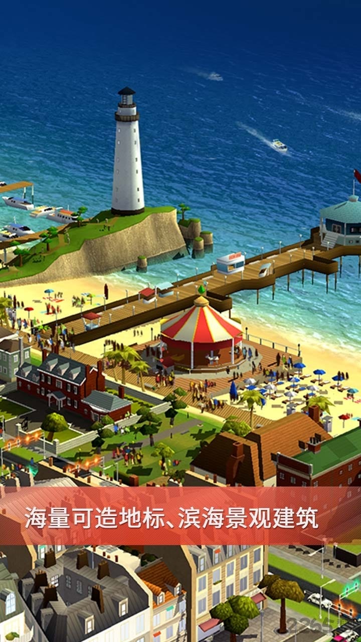 模拟城市小米版 模拟城市小米版