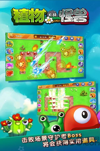 植物大战怪兽最新版