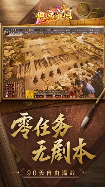 热血帝国果盘版