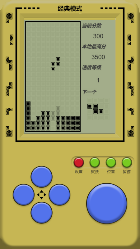 单机俄罗斯方块游戏