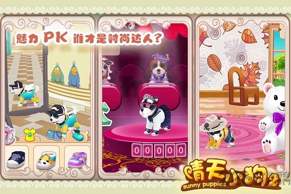 晴天小狗2华为版