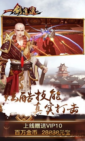 一剑逍遥疯趣版本