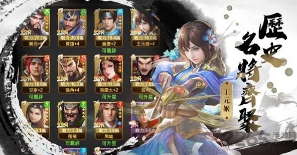 一代枭雄霸业游戏