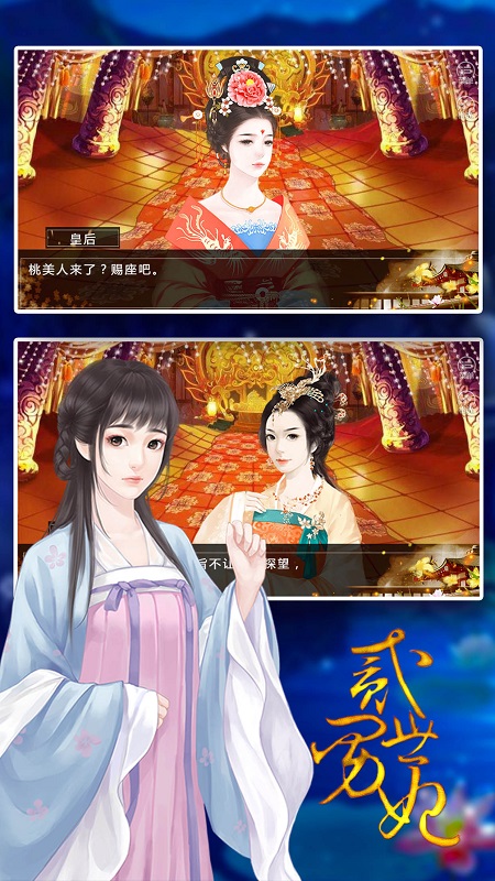 二世男妃最新版