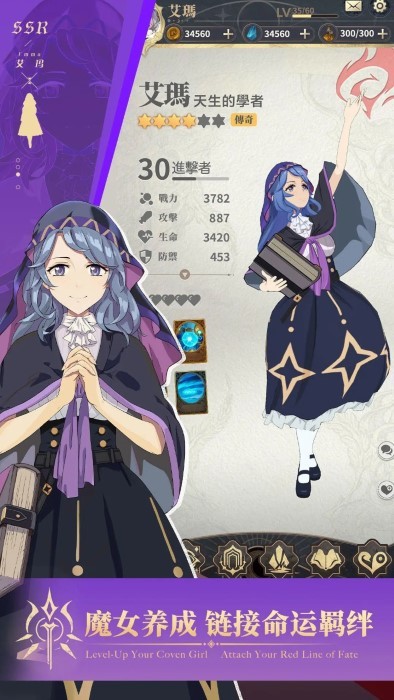 代号coven手游官方版 代号coven最新版下载