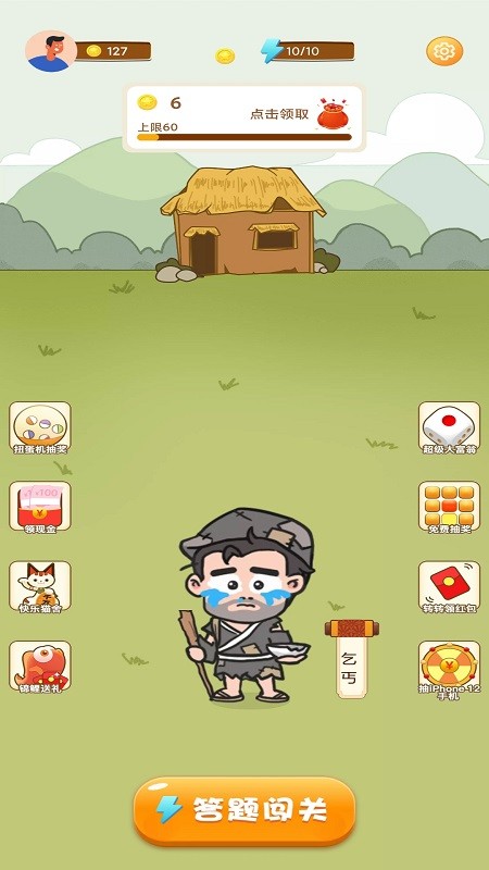 天天猜成语游戏