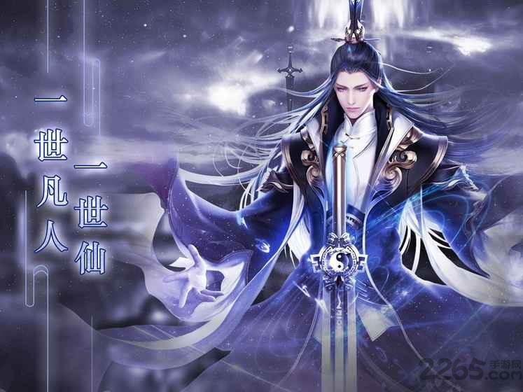 凡人寻仙路最新版