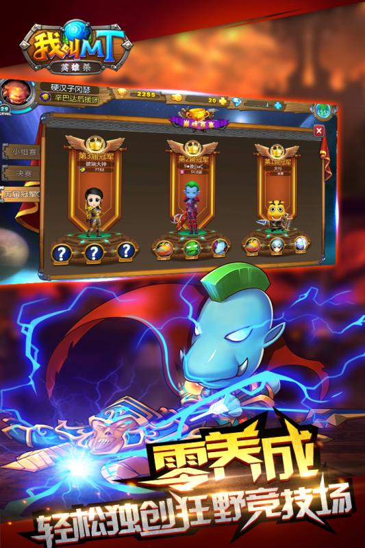 我叫mt英雄杀bt变态版